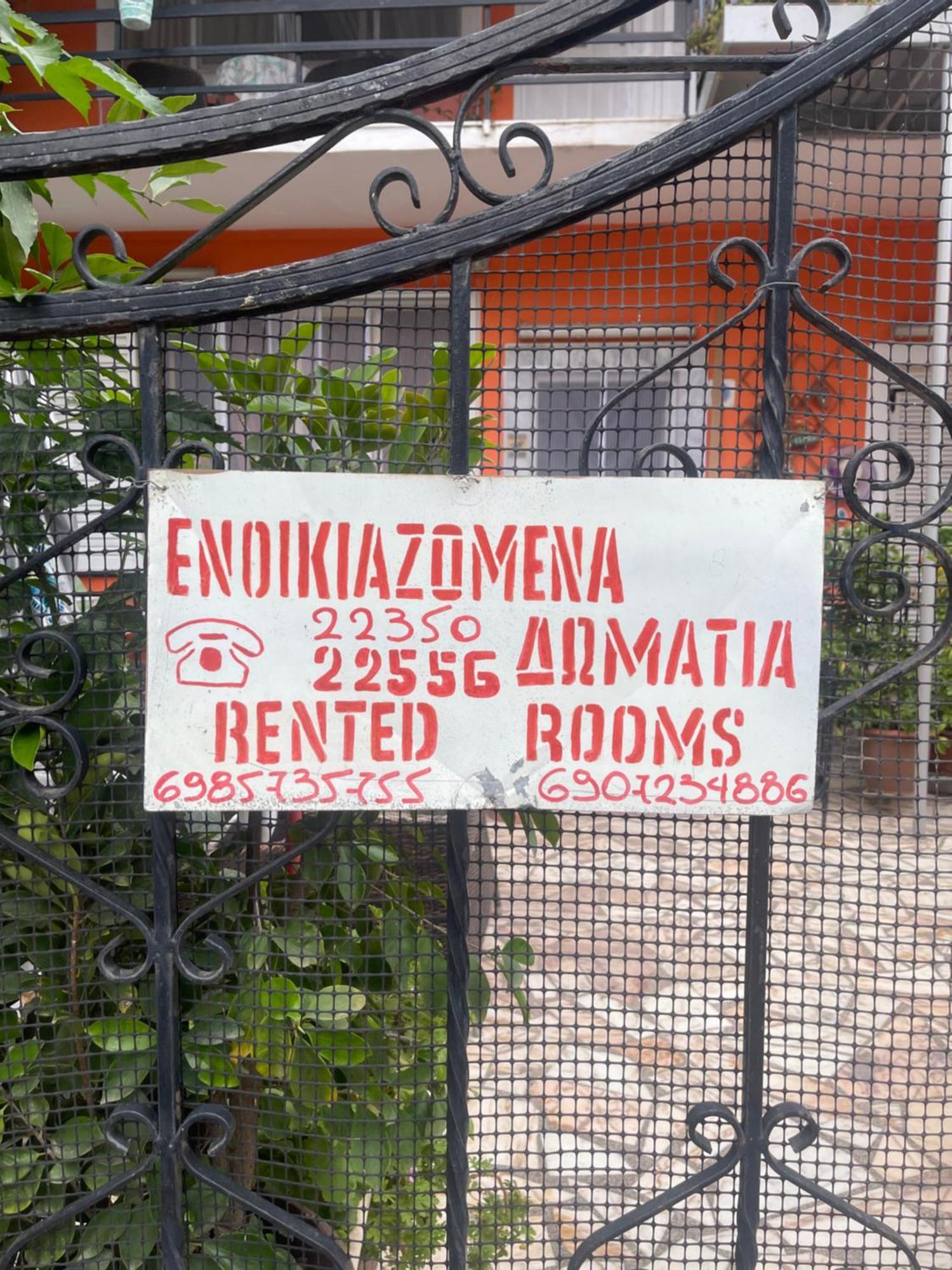 Pislis Rooms Kamena Vourla Exterior foto